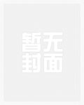 装甲师：开局校花错拿我甲斗腰带